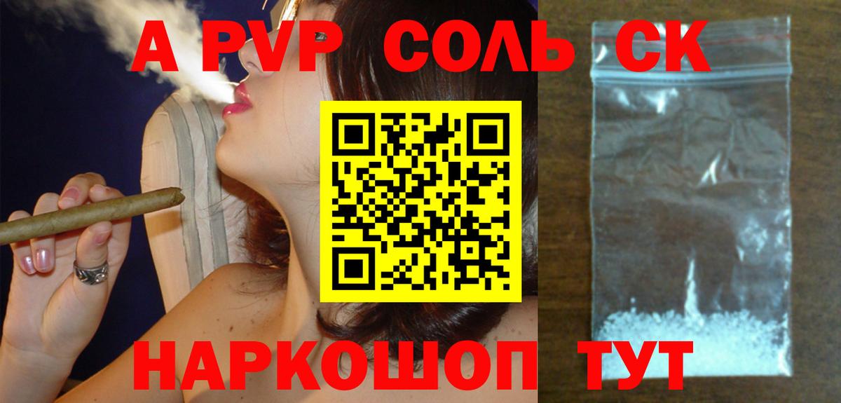 A PVP Crystall  Alpha-PVP крисы CK  Alpha-PVP VHQ  Вход с VPN  Серпухов 