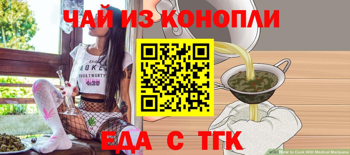 Canna-Cookies конопля  Вход с VPN  Серпухов 