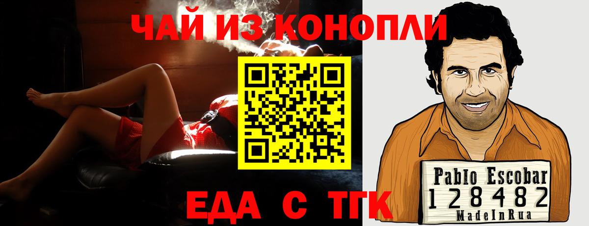 Cannafood марихуана Серпухов