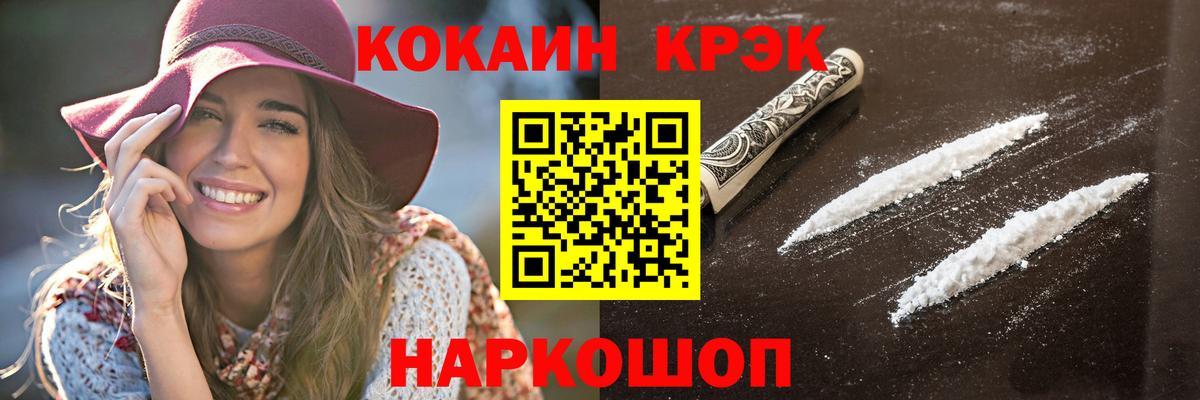 КОКАИН VHQ  КОКАИН Fish Scale  Кокаин  Серпухов  Вход с VPN 