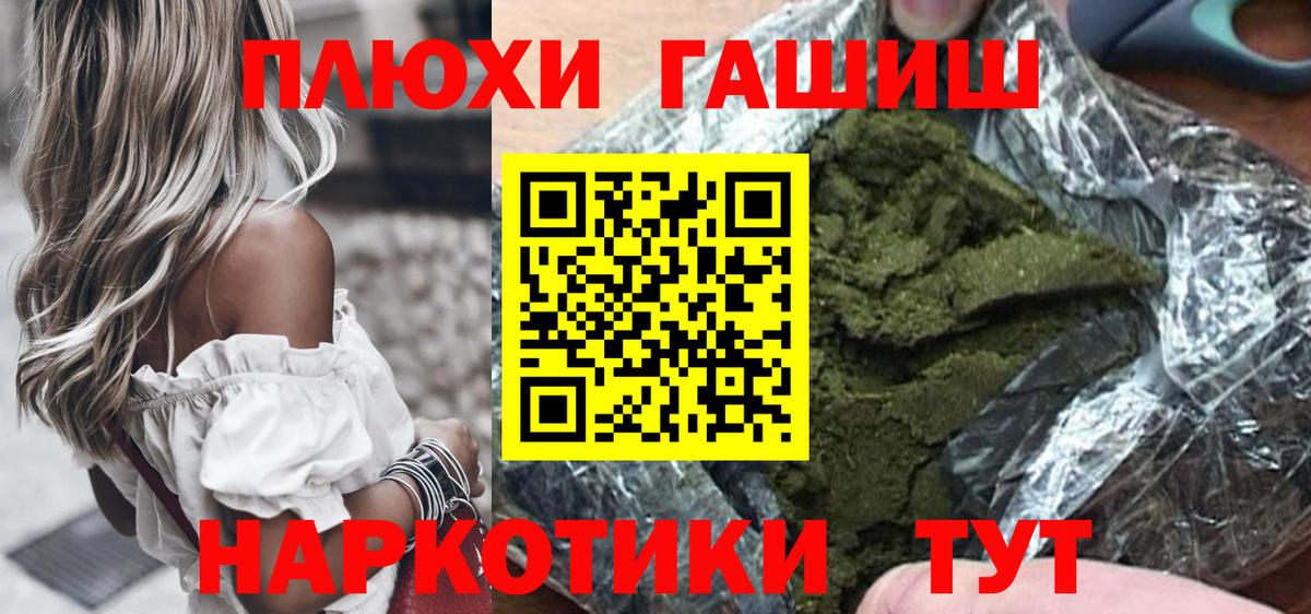 Гашиш Cannabis  Вход с VPN  купить наркоту  Серпухов 