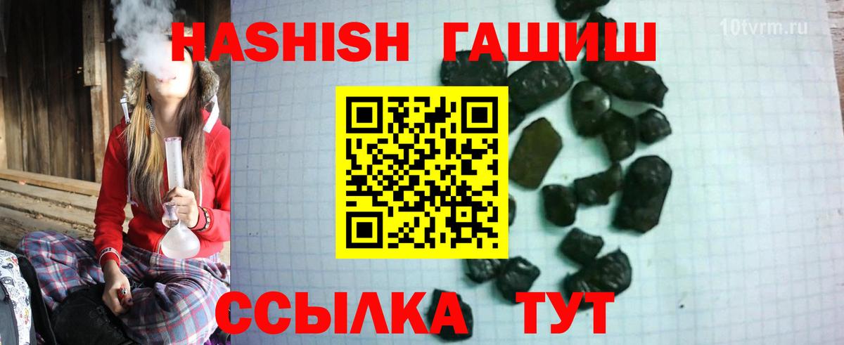ГАШИШ убойный Серпухов