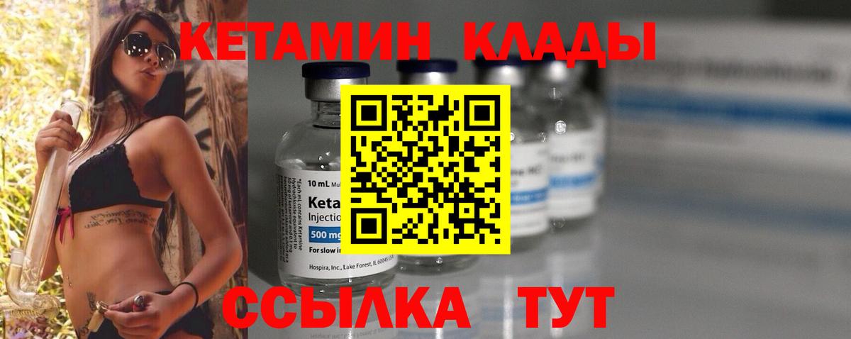 Серпухов  КЕТАМИН VHQ  Кетамин VHQ  Вход с VPN 