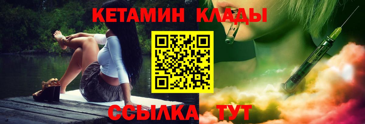 Кетамин ketamine Серпухов