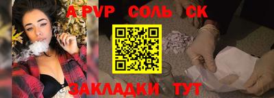соль курить ск Нарткала
