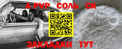 соль курить ск Нарткала