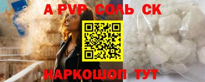 соль курить ск Нарткала