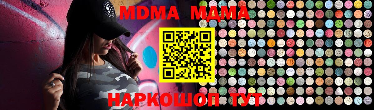 МДМА Molly Серпухов