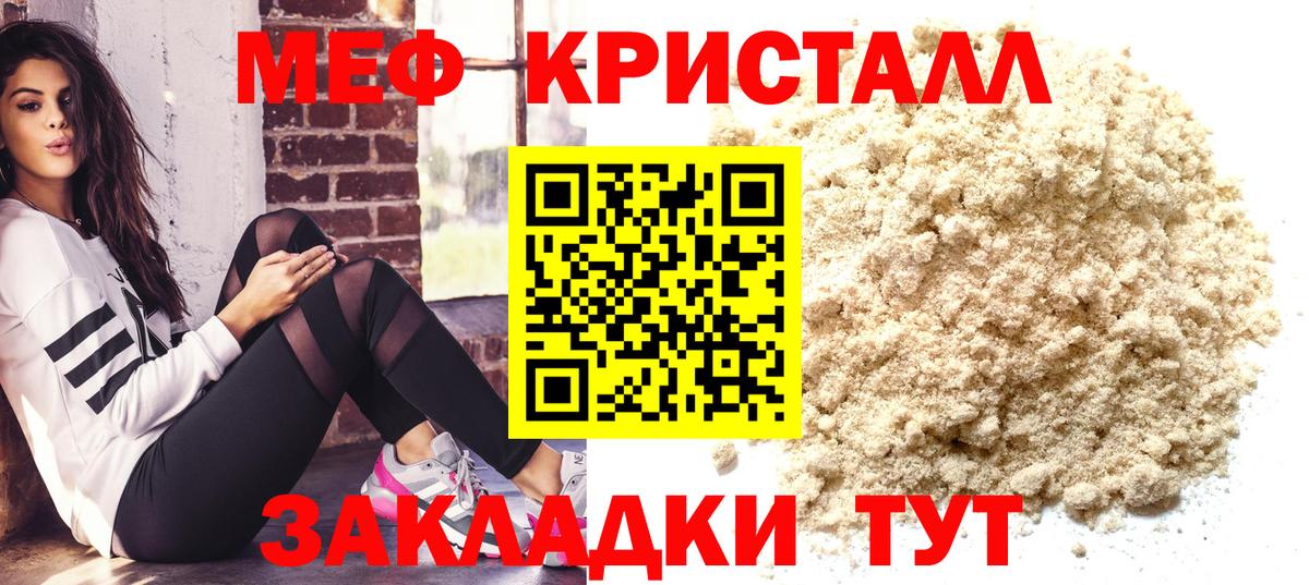 Меф  Серпухов