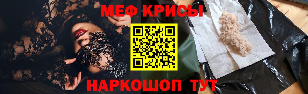 Меф  Вход с VPN  Меф  Серпухов  Меф VHQ 