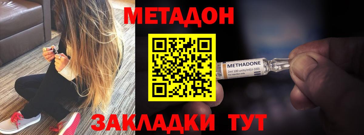 Метадон мёд  Вход с VPN  Серпухов  Метадон мёд 