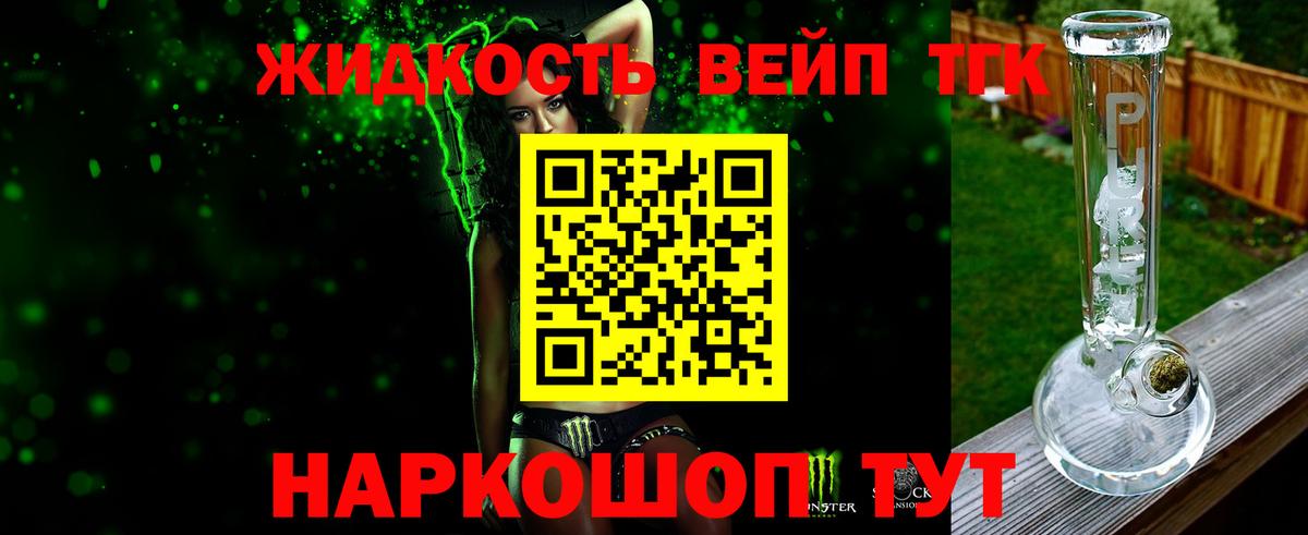 Дистиллят ТГК THC oil Серпухов
